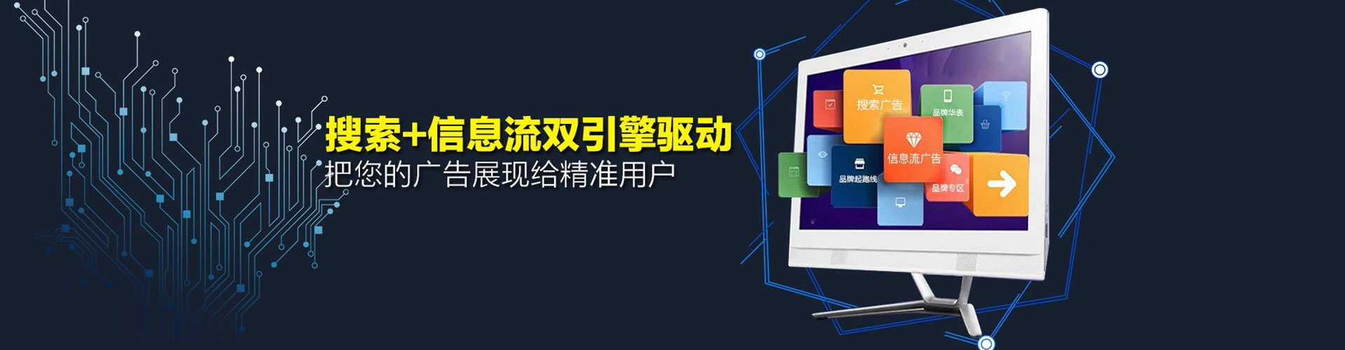 铜陵信息流竞价